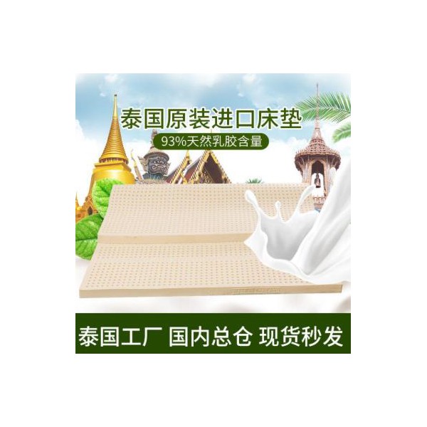 千暢米 泰國天然乳膠床墊 學(xué)生宿舍單