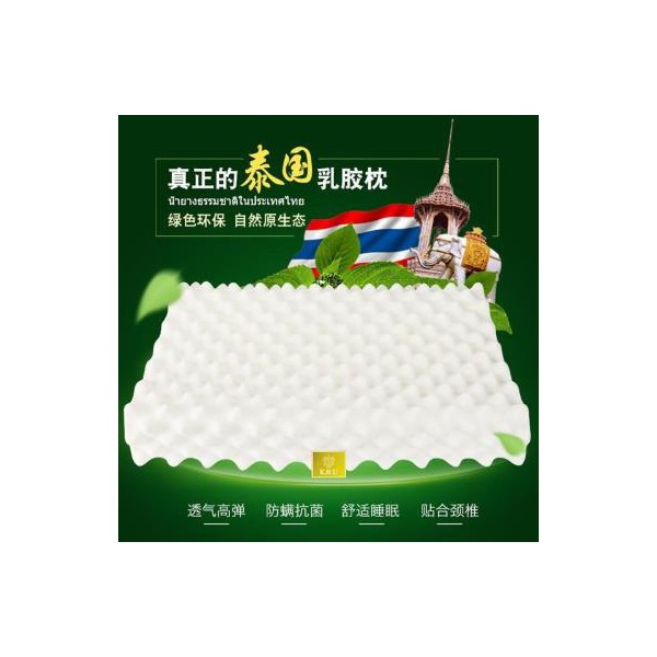 廠家直銷泰國(guó)天然乳膠枕枕頭乳膠枕禮