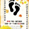 歡迎識別圖片關(guān)注北京生命科技協(xié)會公