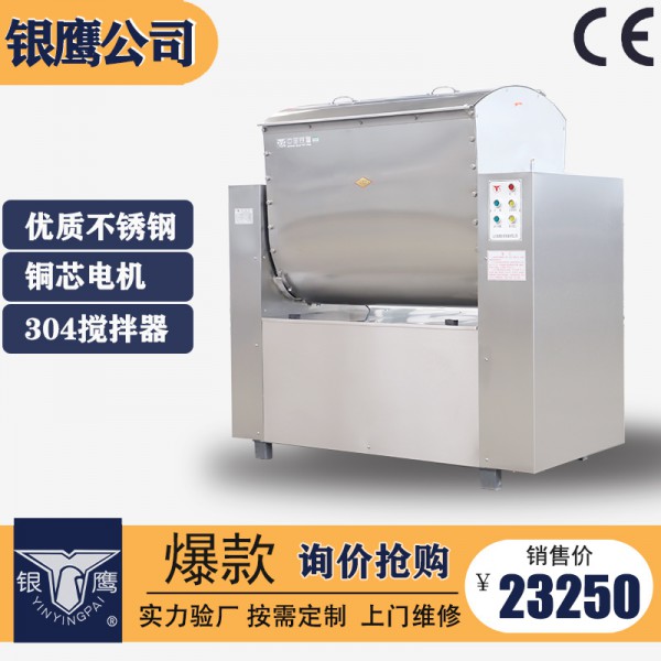 供應(yīng)山東銀鷹HWY系列和面機(jī)銅芯電機(jī)
