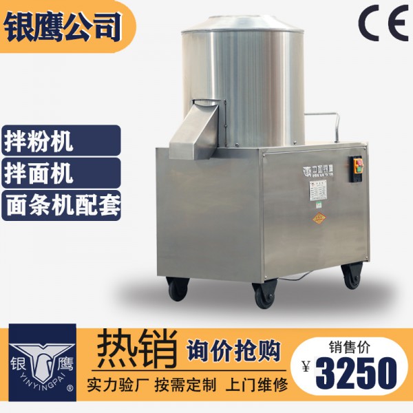 供應(yīng)山東銀鷹BLJ系列拌粉機(jī)銅芯電機(jī)