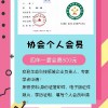 北京生命科技技產(chǎn)業(yè)協(xié)會