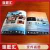 深圳福田 羅湖宣傳冊 畫冊 產(chǎn)品樣冊