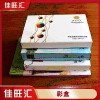 東莞樟木頭藥盒 食品盒 化妝品盒設(shè)計