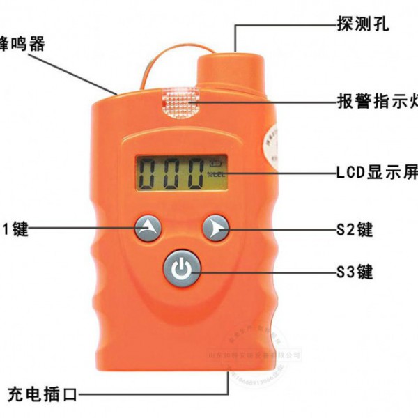 便攜式二甲苯報(bào)警器