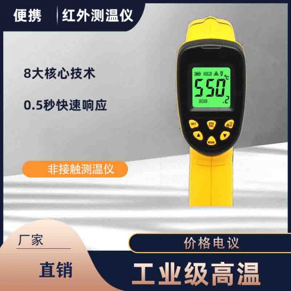 ?，敱銛y式紅外測溫儀