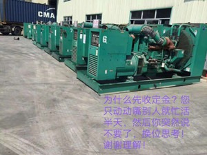 鎮(zhèn)江發(fā)電機出租租賃特點