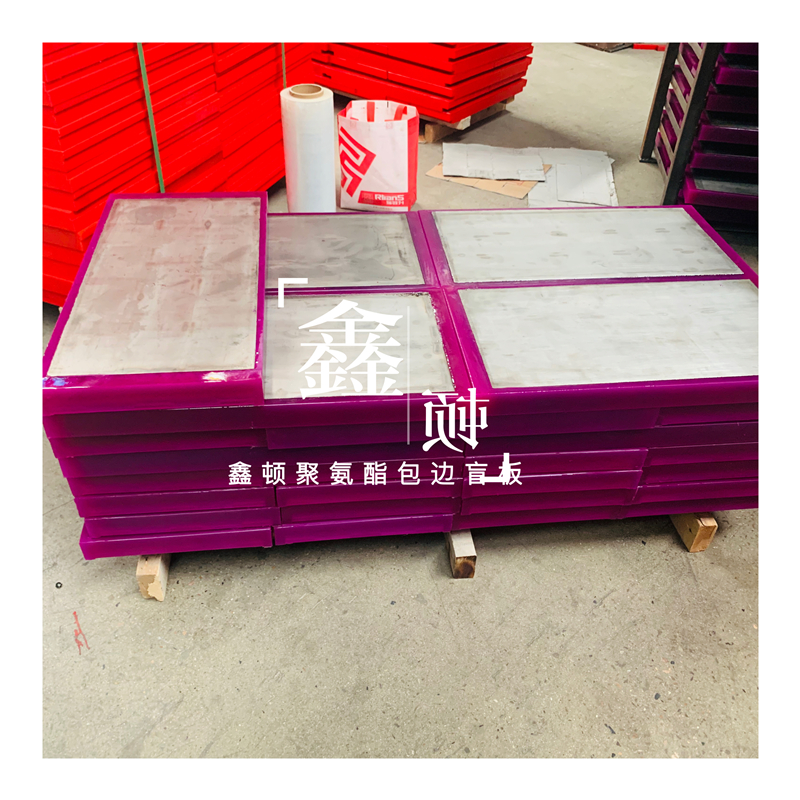 內(nèi)蒙古興安盟高分子篩板制造單位聯(lián)系方式