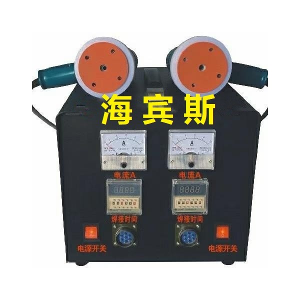磁焊機(jī)_微波焊機(jī)_高頻熱熔焊機(jī)_電磁