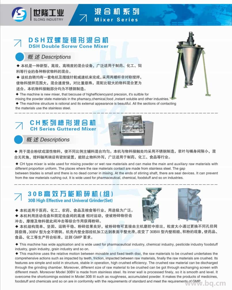 槽型混合機(jī).jpg