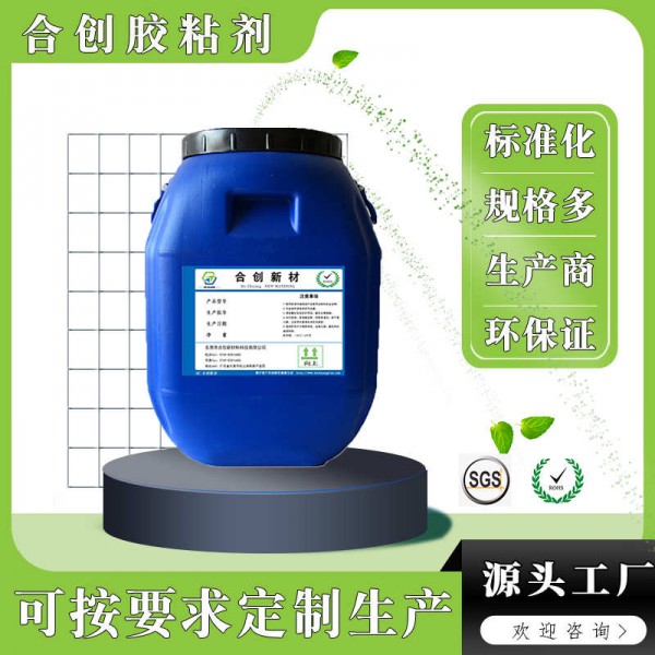 水性噴膠