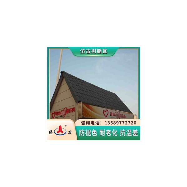 結(jié)力樹脂塑料瓦 安徽馬鞍山古建仿古
