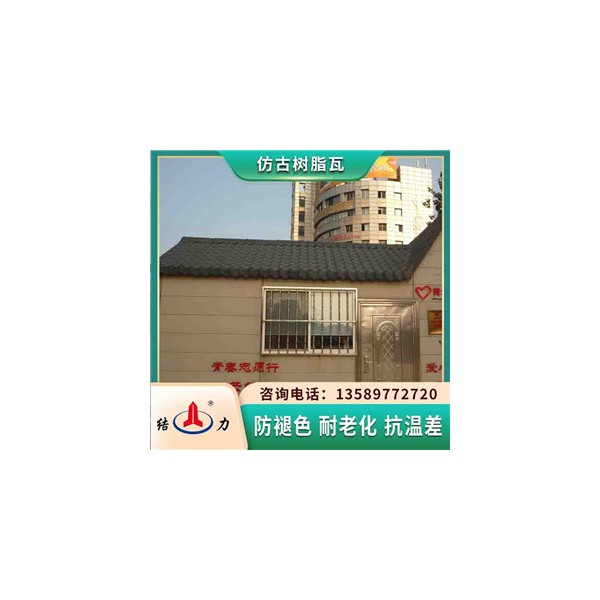 仿古防腐瓦 黑龍江哈爾濱合成樹脂瓦 