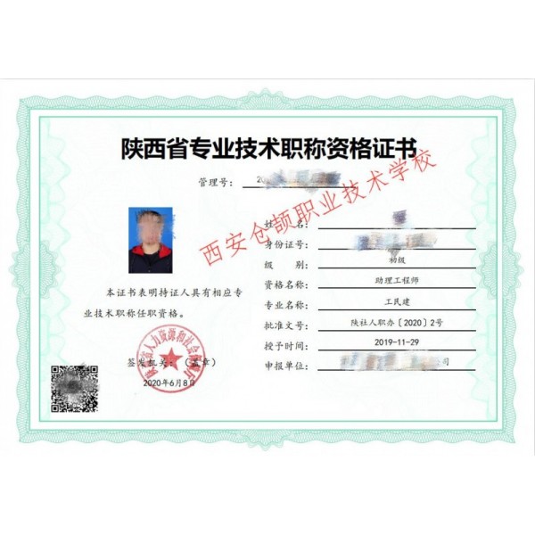 沒有初級助理工程師職稱怎樣辦理工程