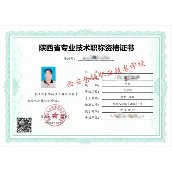 工程師職稱評審業(yè)績材料過不過就看它