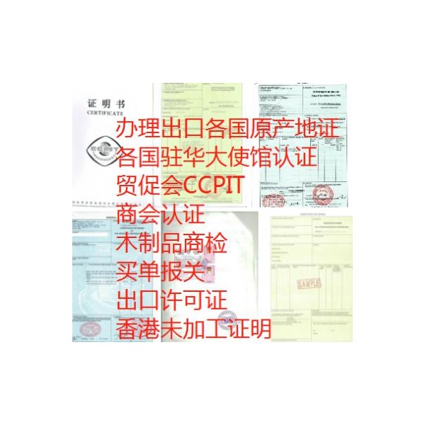 商業(yè)發(fā)票做低金額還可以辦理商會(huì)認(rèn)證