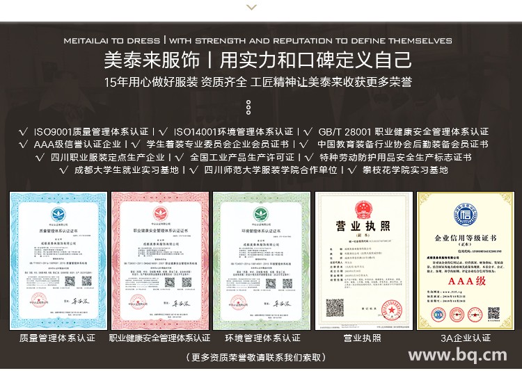 美泰來(lái) 武漢職業(yè)裝定制 西服定制 武漢西服 定制襯衣 西服定做 男裝職業(yè)西服 職業(yè)套裝 襯衣廠家直銷 西服套裝訂制示例圖10