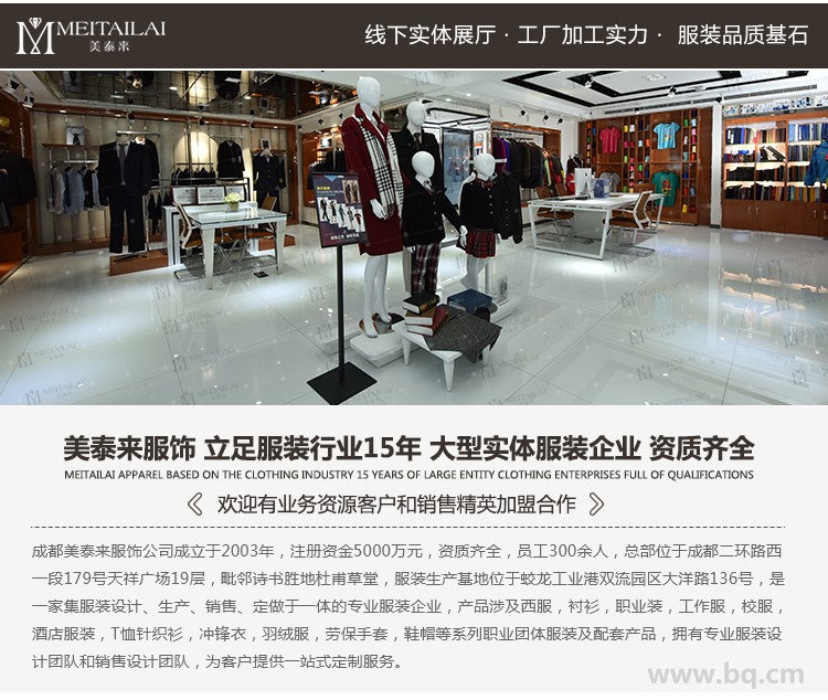 美泰來(lái) 武漢職業(yè)裝定制 西服定制 武漢西服 定制襯衣 西服定做 男裝職業(yè)西服 職業(yè)套裝 襯衣廠家直銷 西服套裝訂制示例圖9