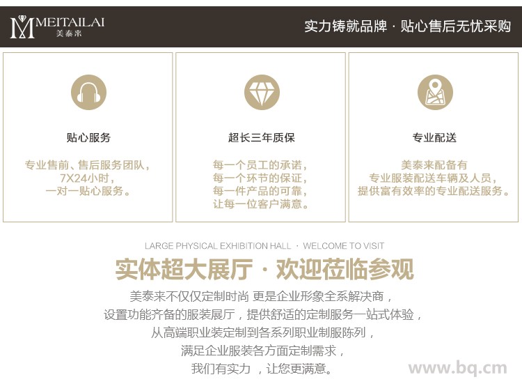 美泰來(lái) 武漢職業(yè)裝定制 西服定制 武漢西服 定制襯衣 西服定做 男裝職業(yè)西服 職業(yè)套裝 襯衣廠家直銷 西服套裝訂制示例圖14