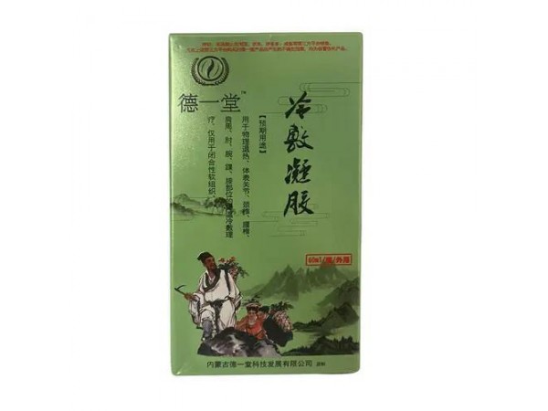 德一堂冷敷凝膠加工 德一堂口腔護(hù)理