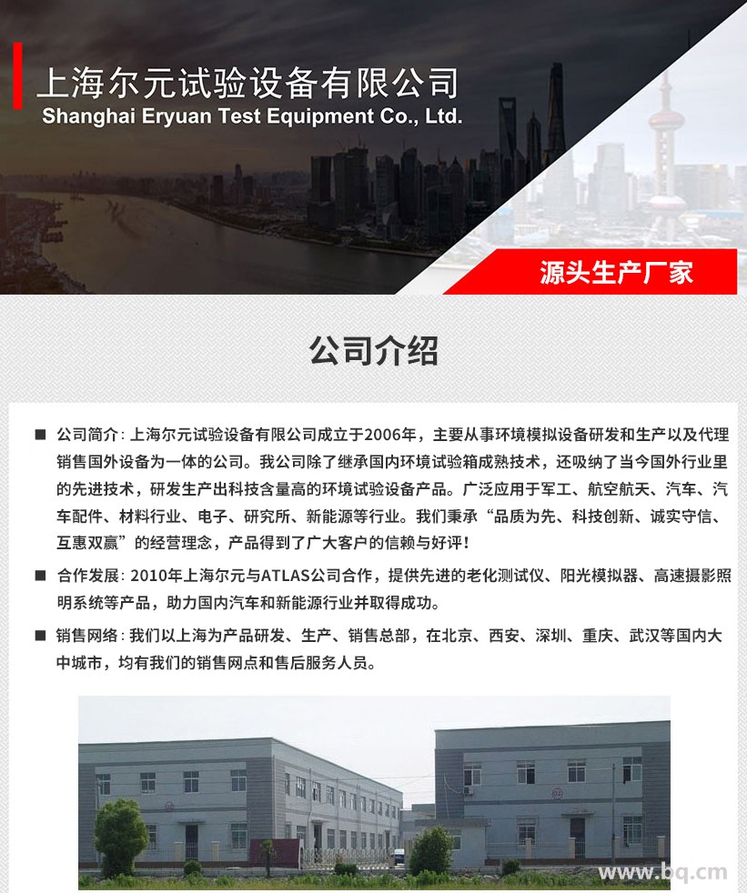 爾元供應(yīng)株洲快速溫度變化試驗箱 線性溫度變化試驗箱 高低溫快速溫變化箱示例圖5