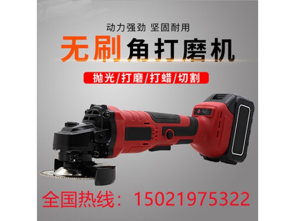 防燒機且壽命長的無刷鋰電角磨機