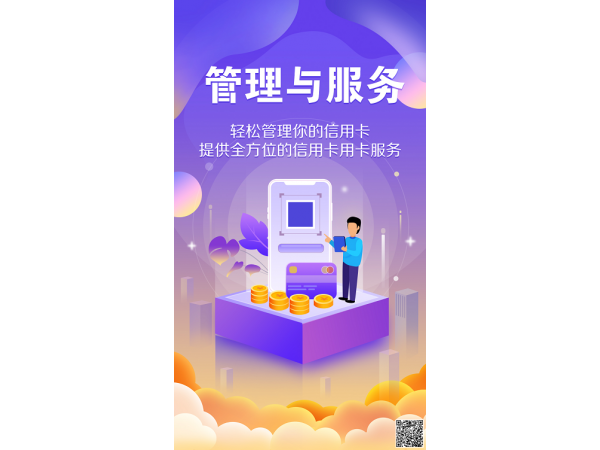 信用卡智能代還軟件開(kāi)發(fā)公司一掃碼下